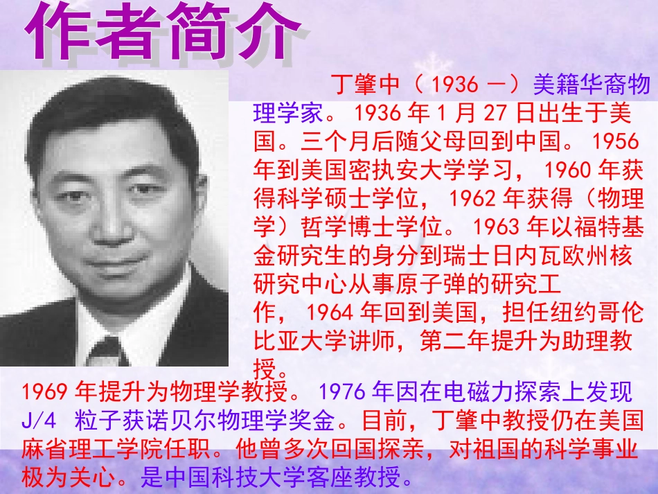 应有格物致知精神PPT课件_第3页