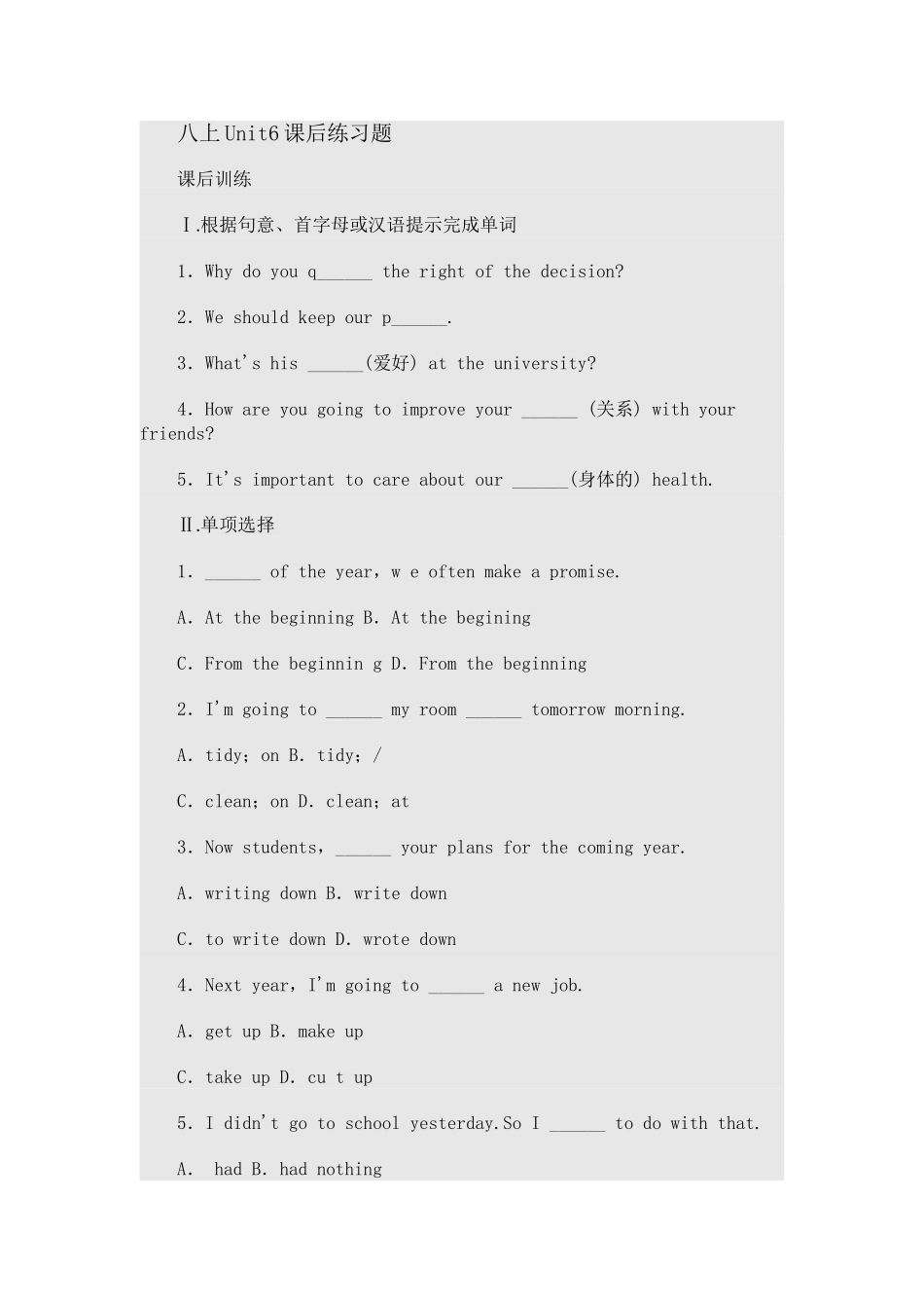 八上Unit6课后练习题_第1页