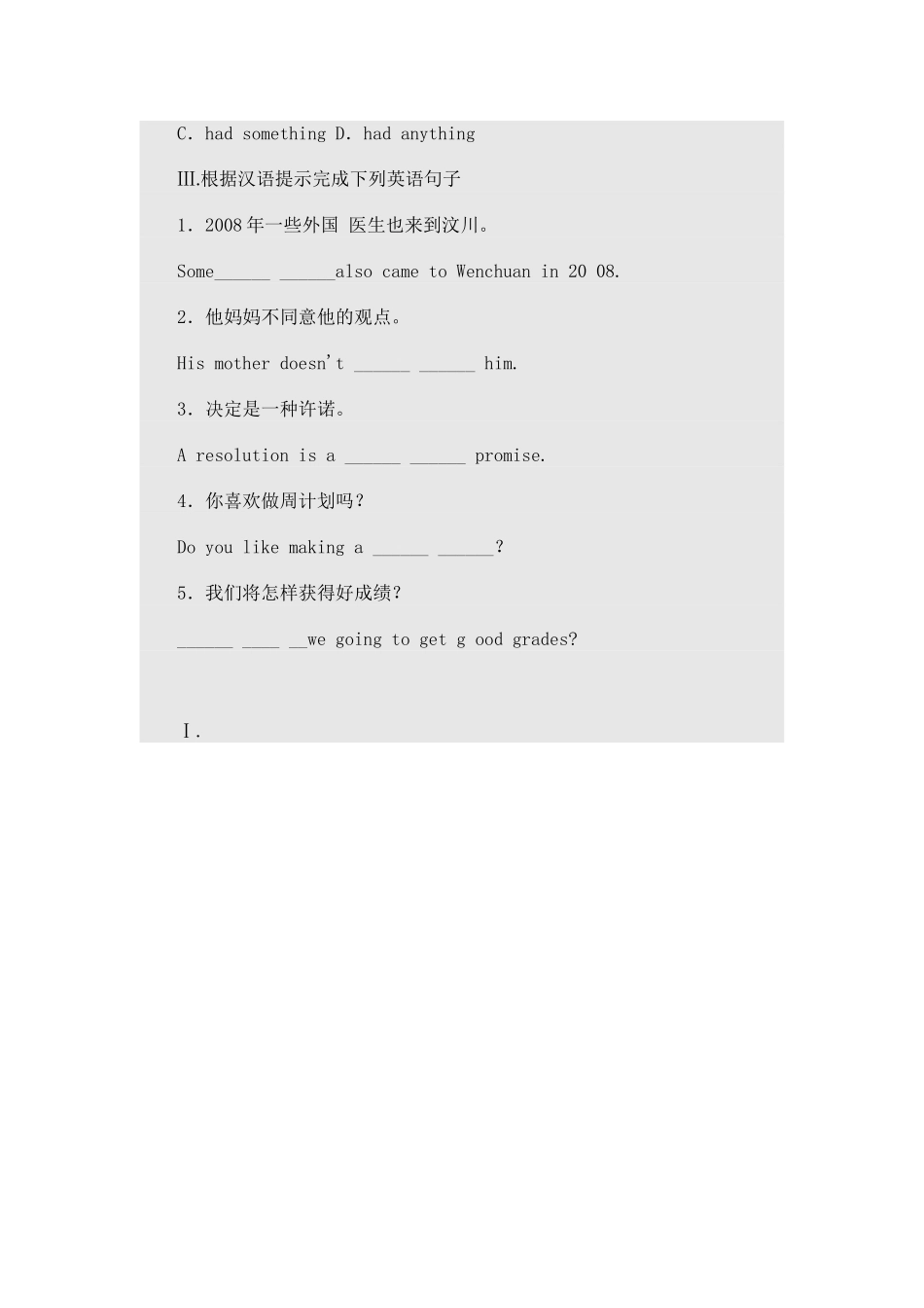 八上Unit6课后练习题_第2页