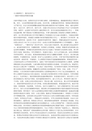人文精神死了,我们还有什么