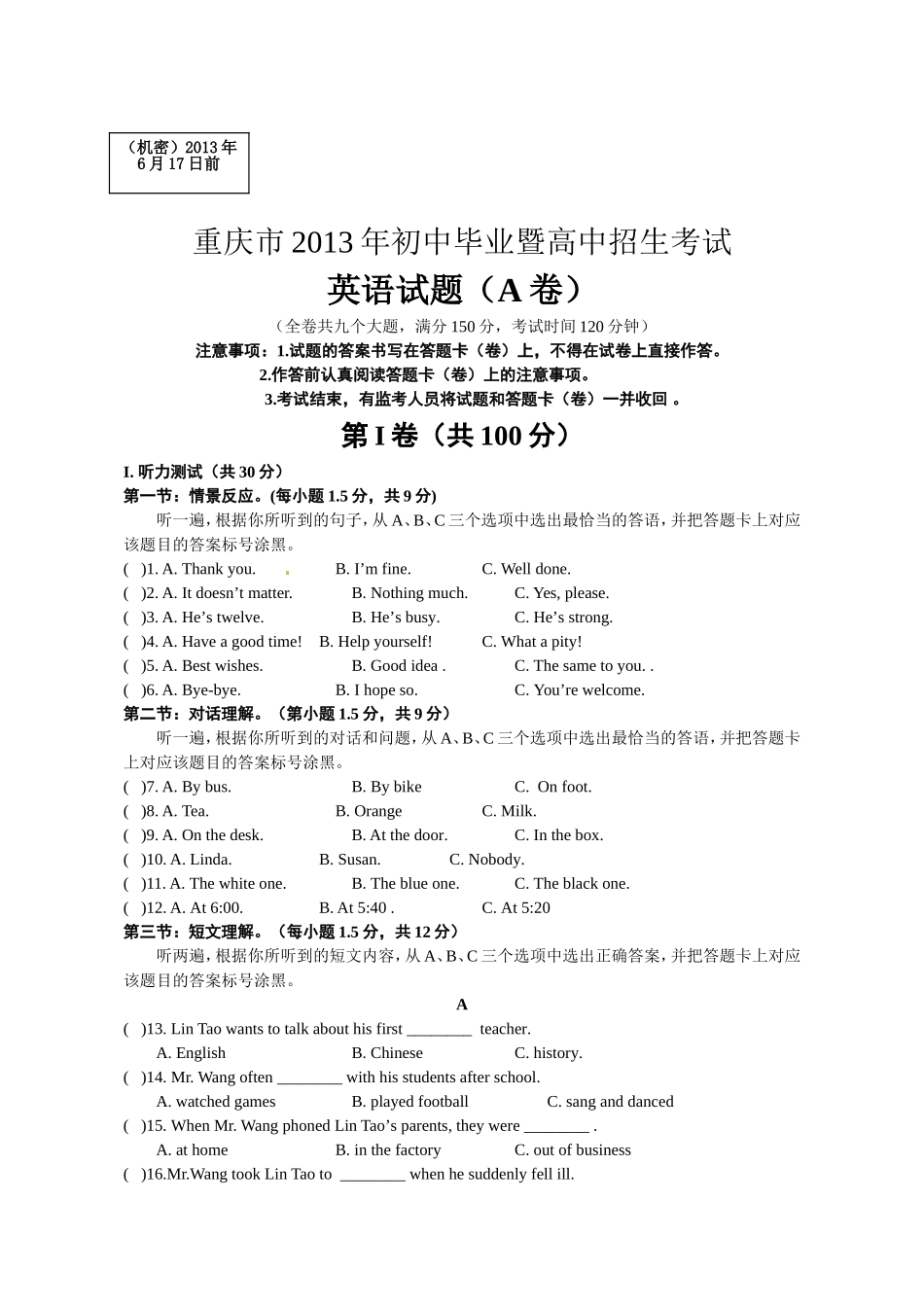 2013年重庆市中考英语试题(word版_含答案)_第1页