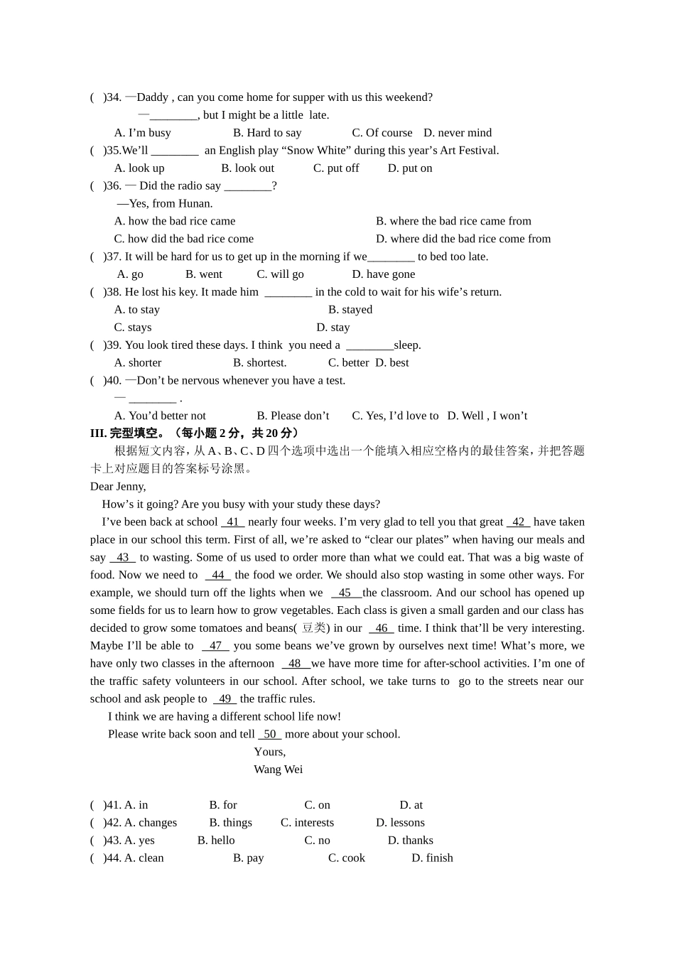 2013年重庆市中考英语试题(word版_含答案)_第3页