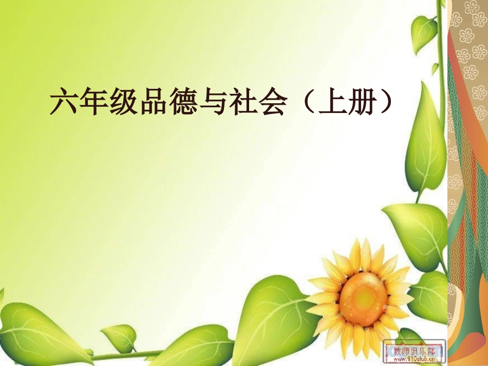 二万五千里长征1_第1页