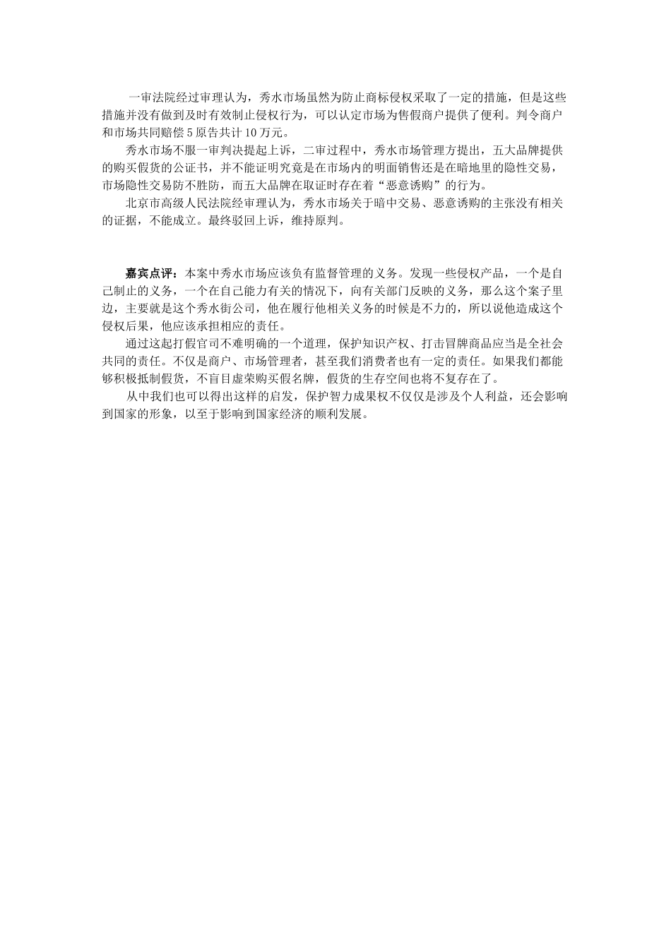 无形的财产教案1_第3页