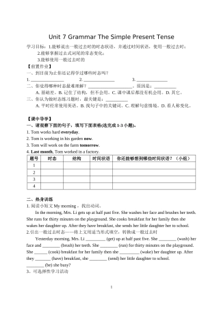 一般过去时导学案
