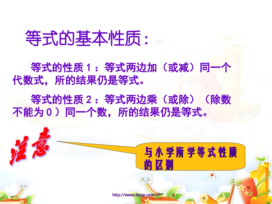 你今年几岁了（二）演示文稿_第3页