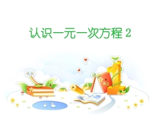 你今年几岁了（二）演示文稿