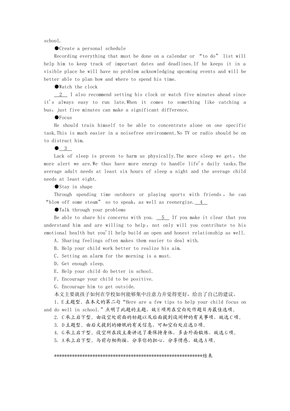 2013高考英语7选5_第2页