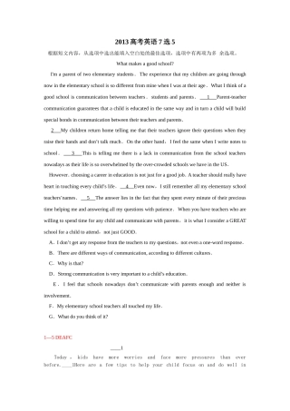 2013高考英语7选5