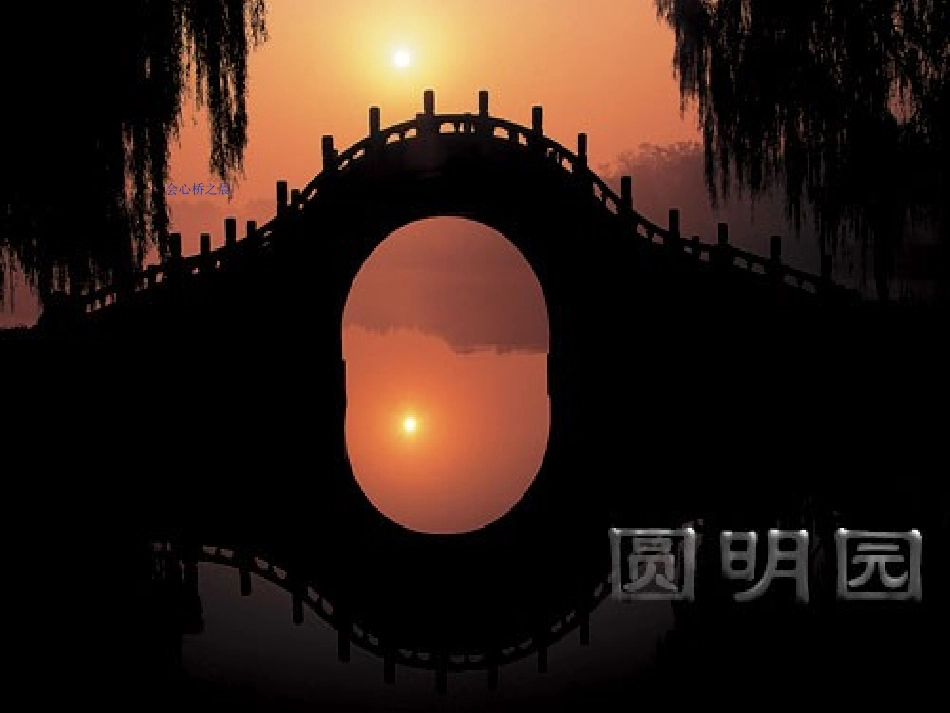 就英法联军远征中国给巴特勒上尉的信_第2页