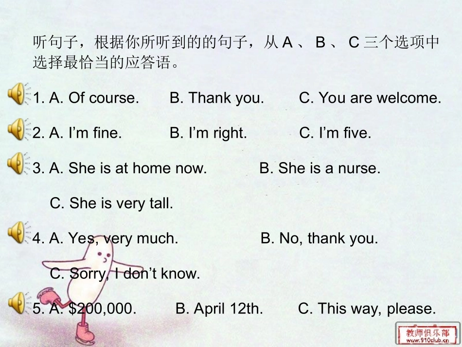 2015年中考冲刺英语听力专题训练6_第2页