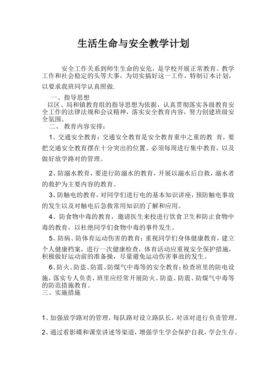 我想这个更适合你_第1页