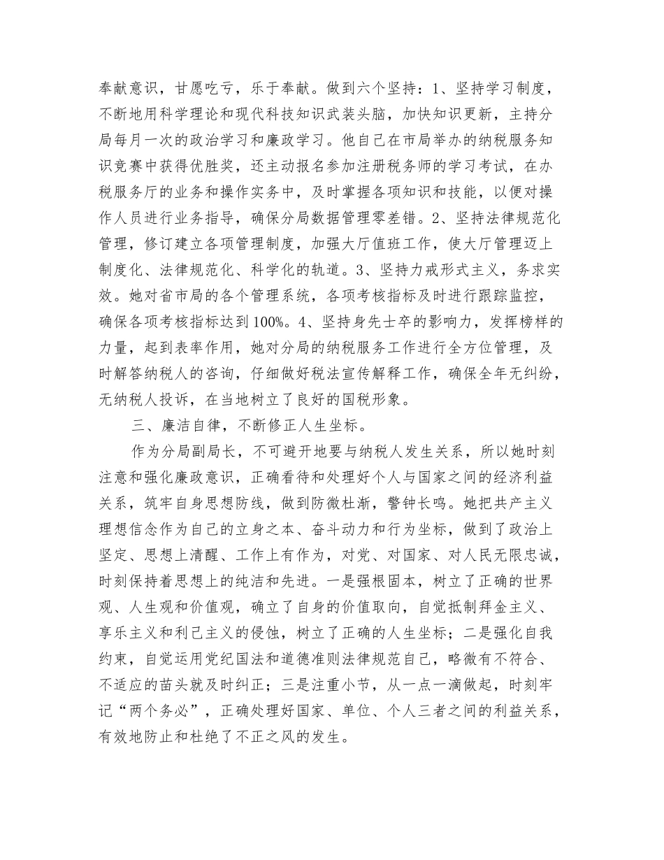 2024年创卫工作总结与2024年创建“党员先锋岗”个人总结范文汇编_第3页