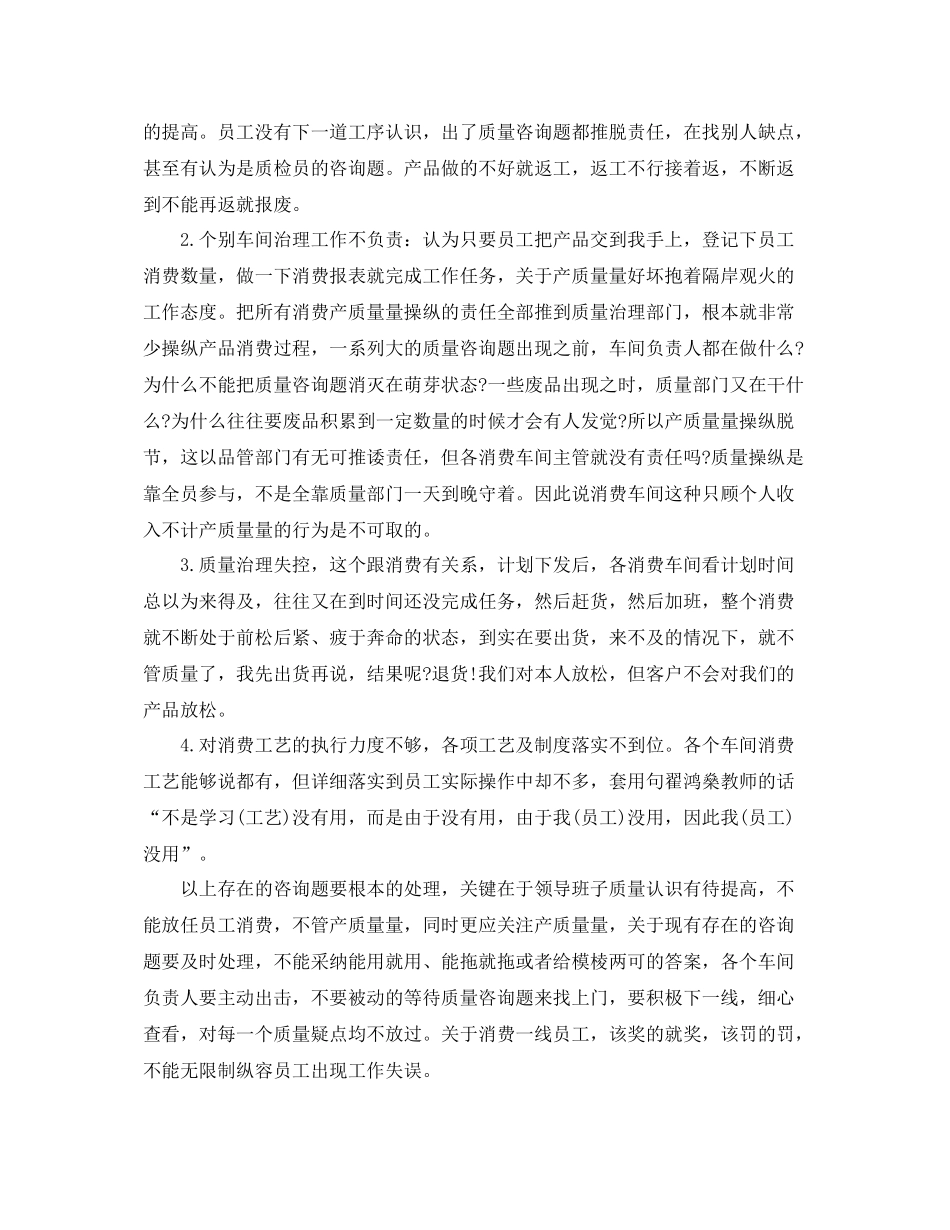 2021年度工作参考总结企业年度工作参考总结_第2页