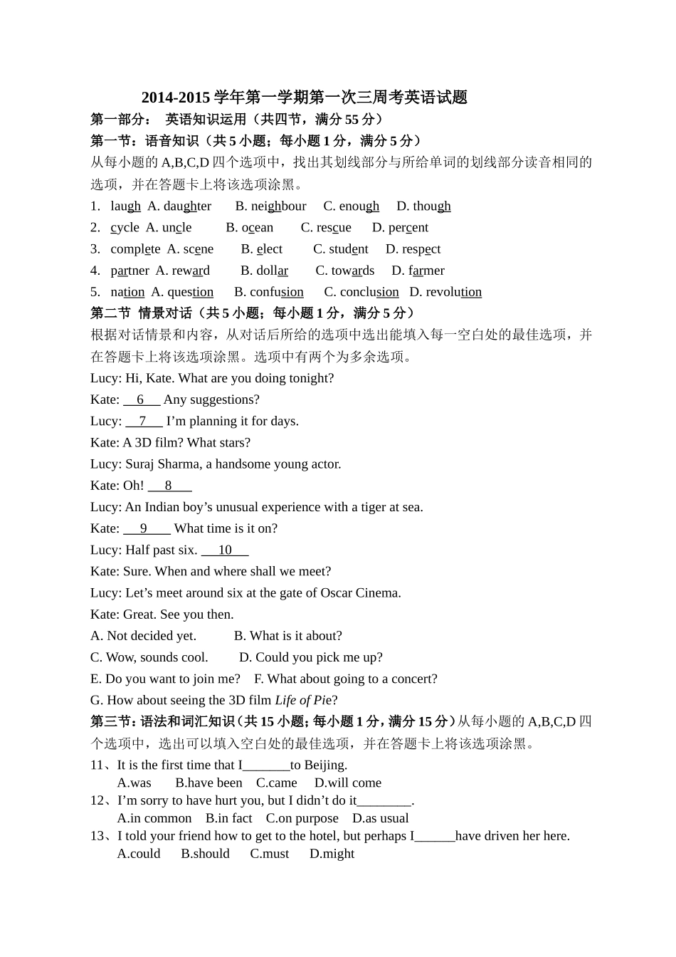 2014-2015第一学期第一次三周考英语试题（周静）_第1页