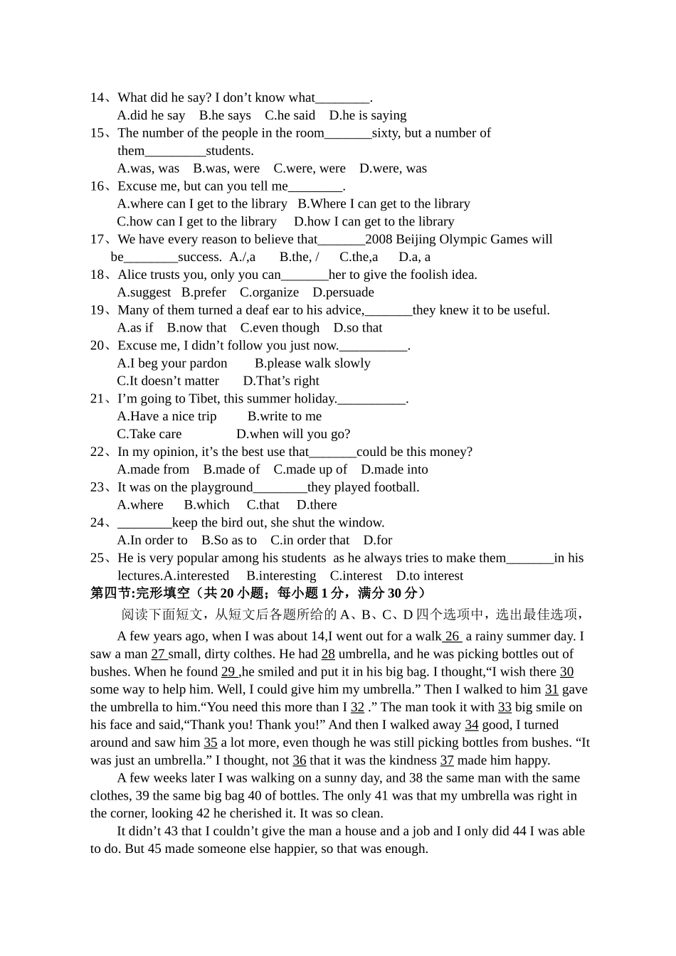 2014-2015第一学期第一次三周考英语试题（周静）_第2页
