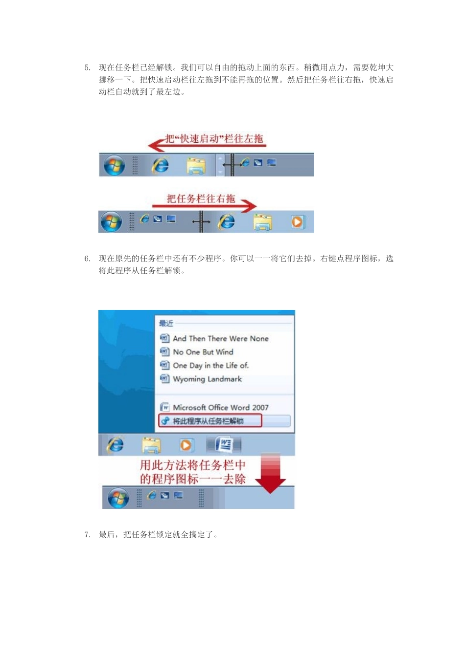 怎样开启Win7快速启动栏_第3页