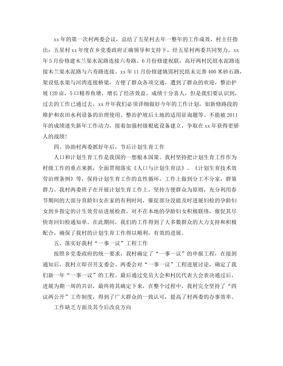 2021年工作参考总结第二季度个人工作参考总结范文_第2页