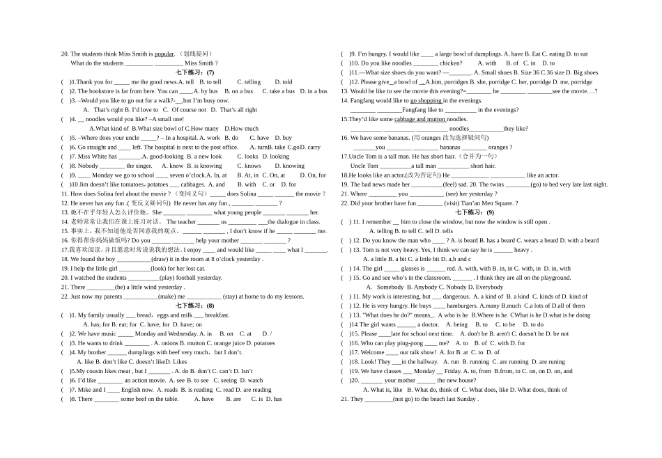 新目标七年级英语下册期末复习十套综合练习题单选+完成句子句子翻译_第3页