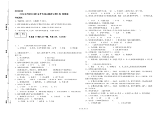 2024年四级保育员综合检测试题D卷-附答案