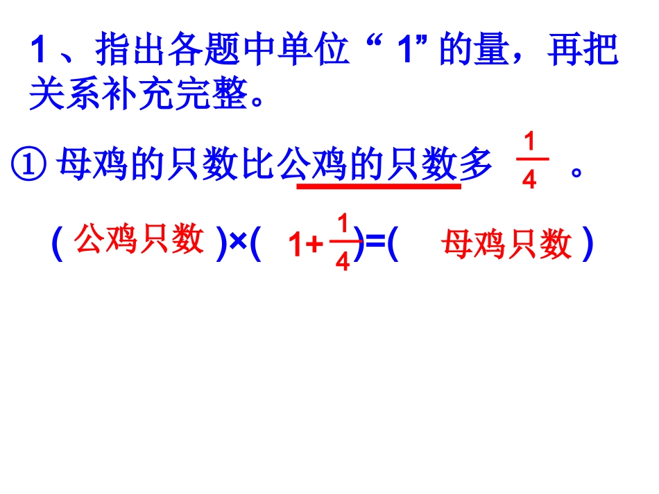 方程解答应用题（2）_第1页