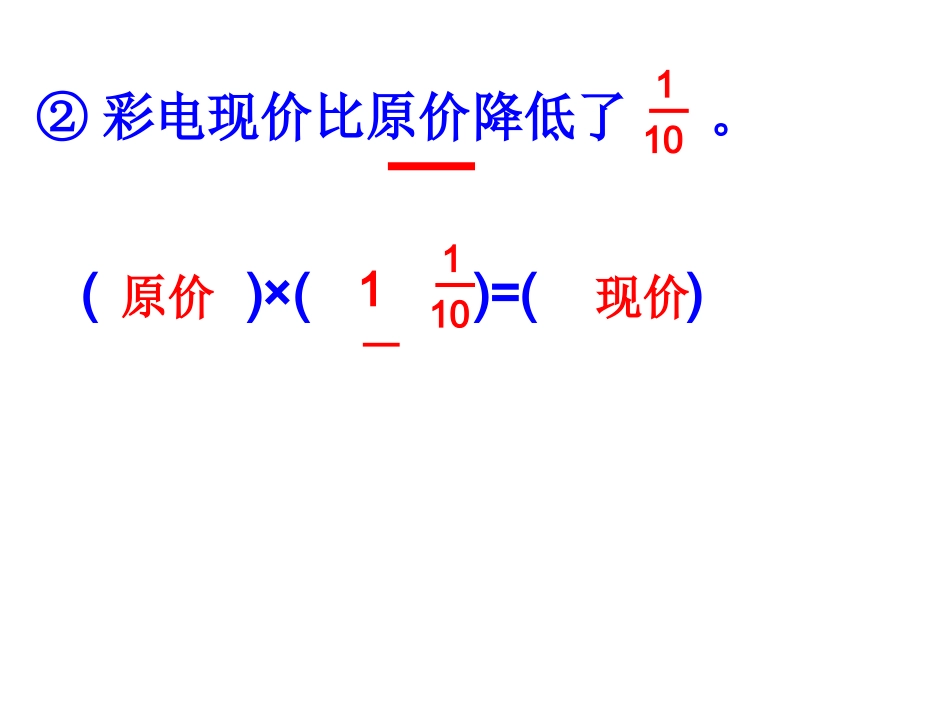 方程解答应用题（2）_第2页