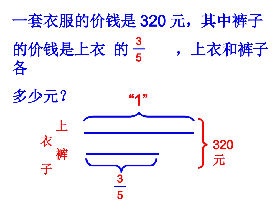 方程解答应用题（2）_第3页