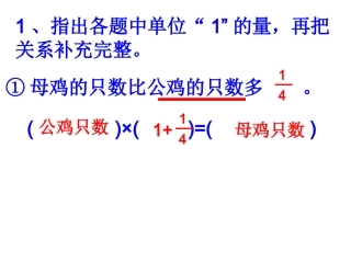 方程解答应用题（2）