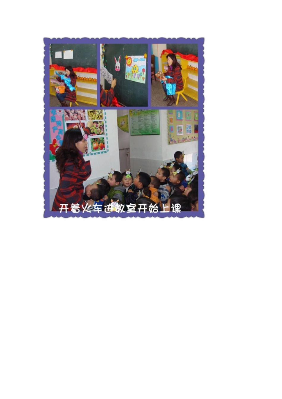 我爱美丽的安康_第2页