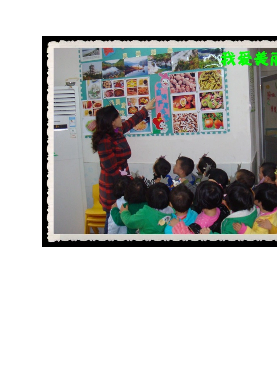 我爱美丽的安康_第3页