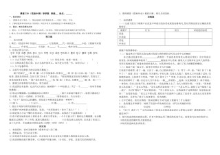 范进中举导学案