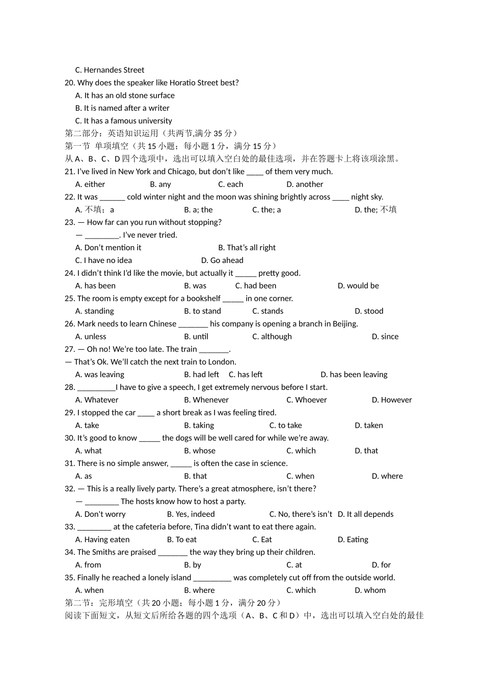 2013年山东高考英语试题答案及详细解析word版_第3页