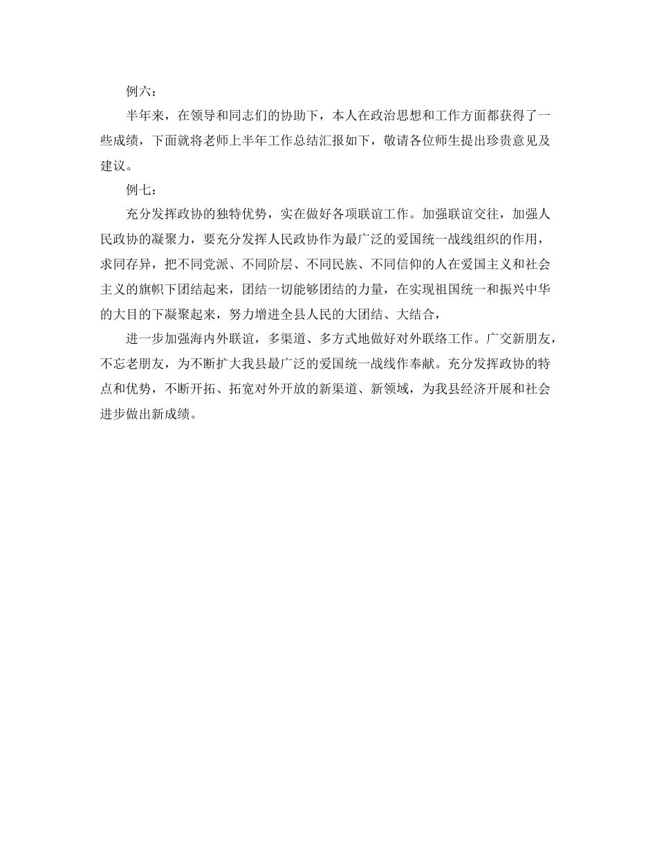 工作参考总结格式财务工作参考总结开头格式_第2页