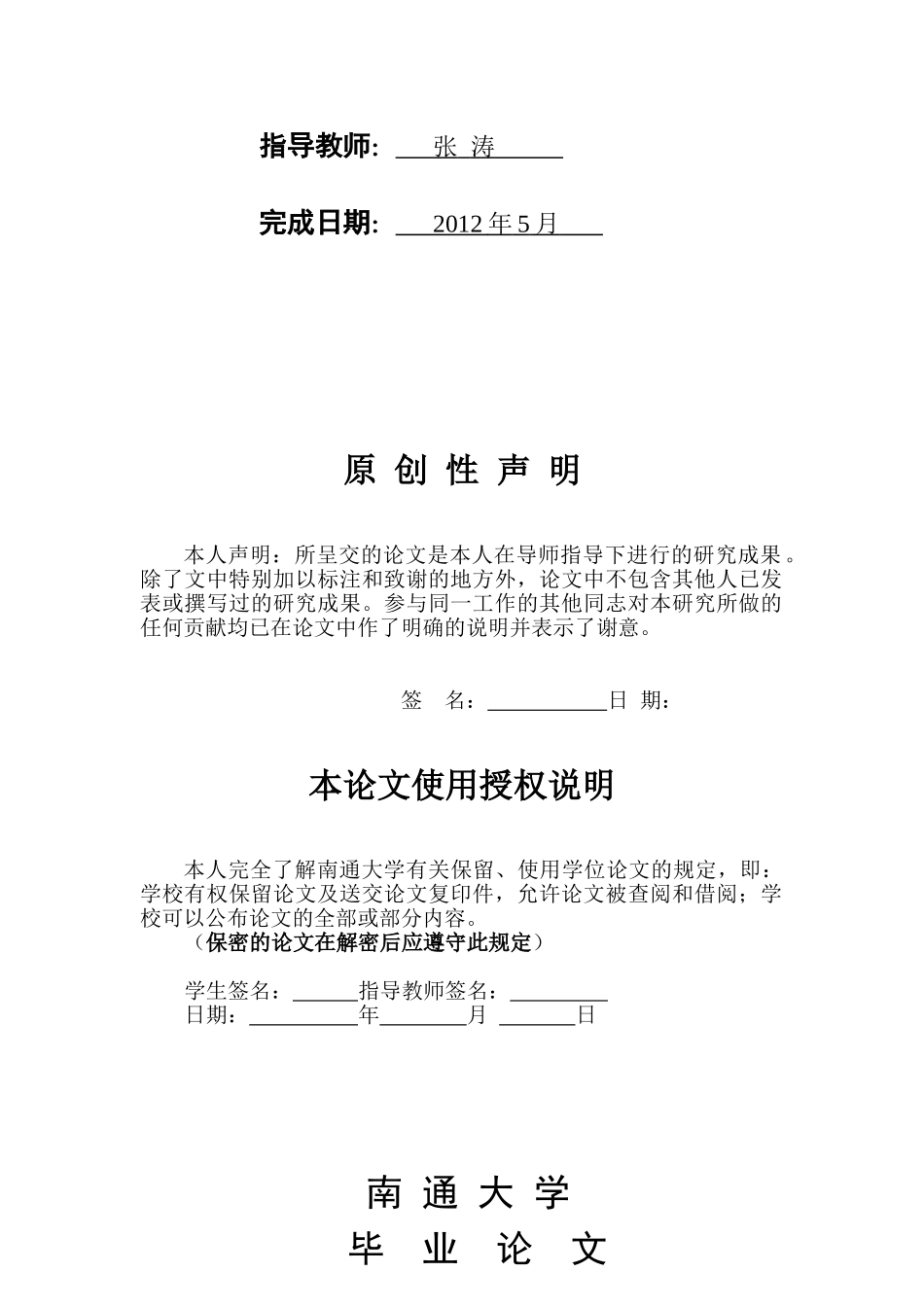 小学生厌学产生的原因及对策_第2页