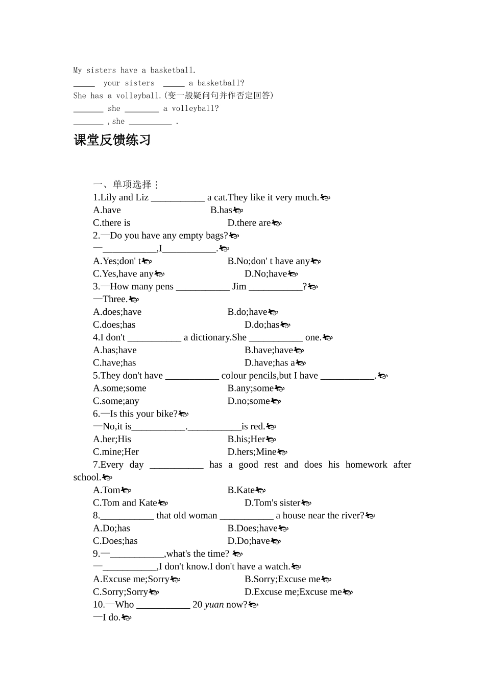 新目标七年级英语上Unit_5_Do_you_have_a_soccer_ball教学方案设计[1]_第3页