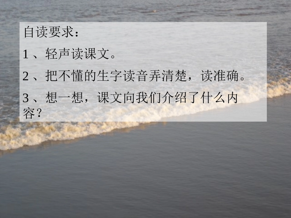 《观潮》课件_第2页