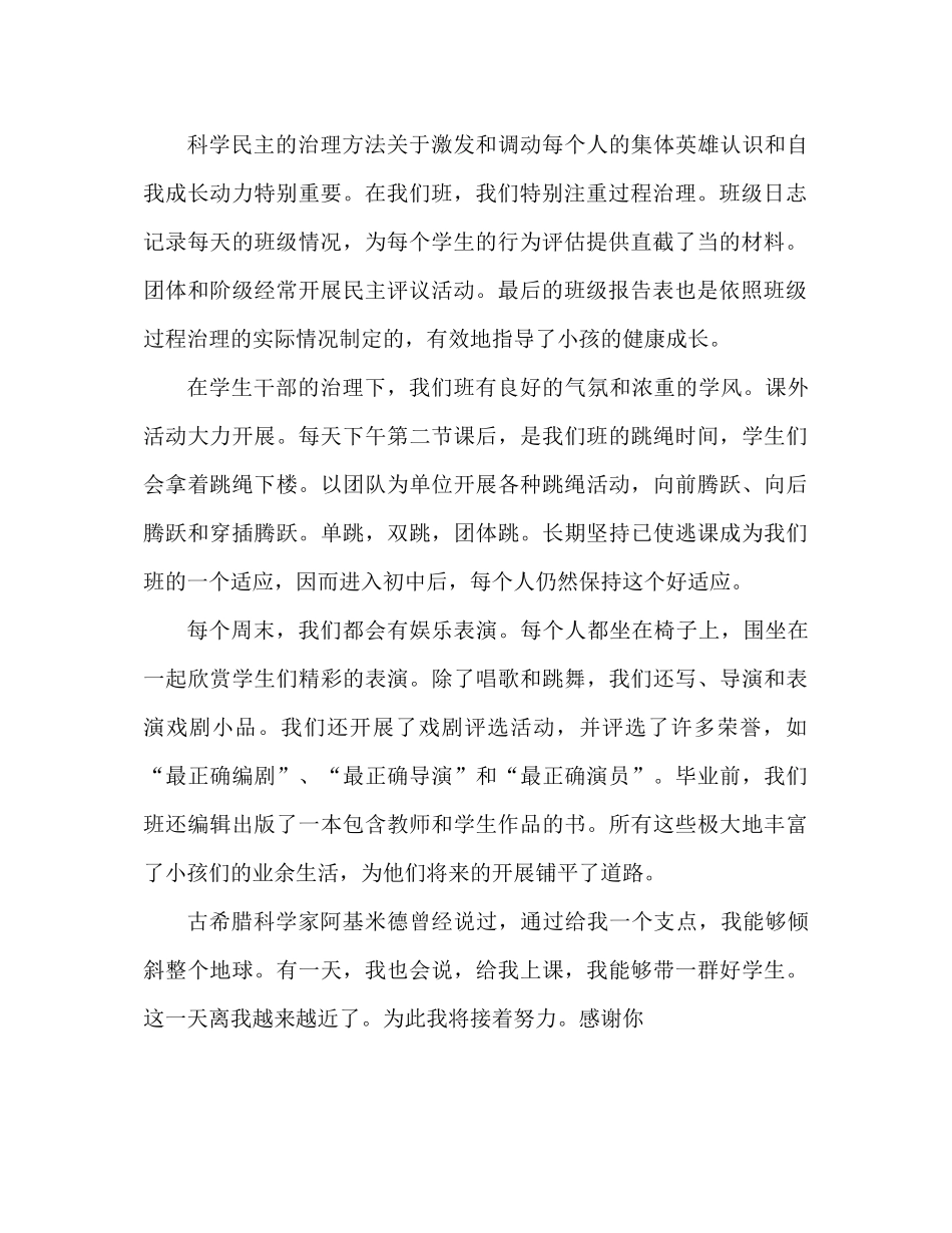 辅导员工作参考总结范文（通用）_第2页