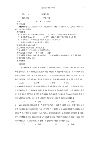 高三学案—文化-1