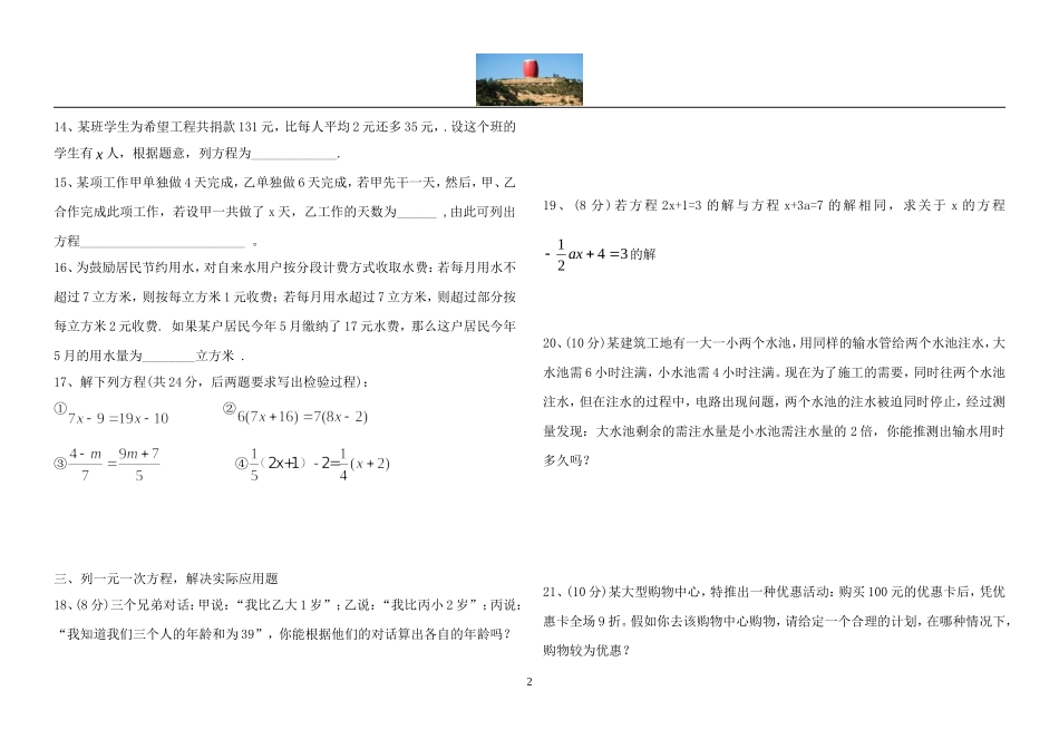 数学：第3章单元测试(2）_第2页