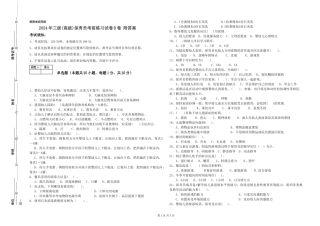 2024年三级(高级)保育员考前练习试卷B卷-附答案