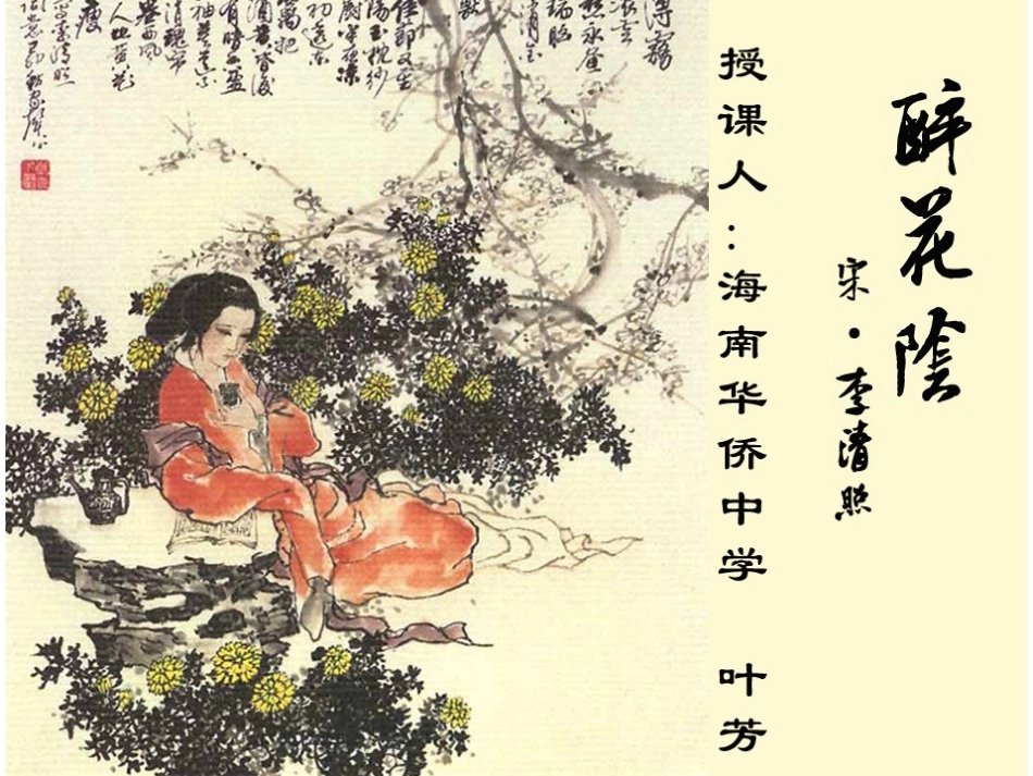 醉花阴vicky新版_第1页