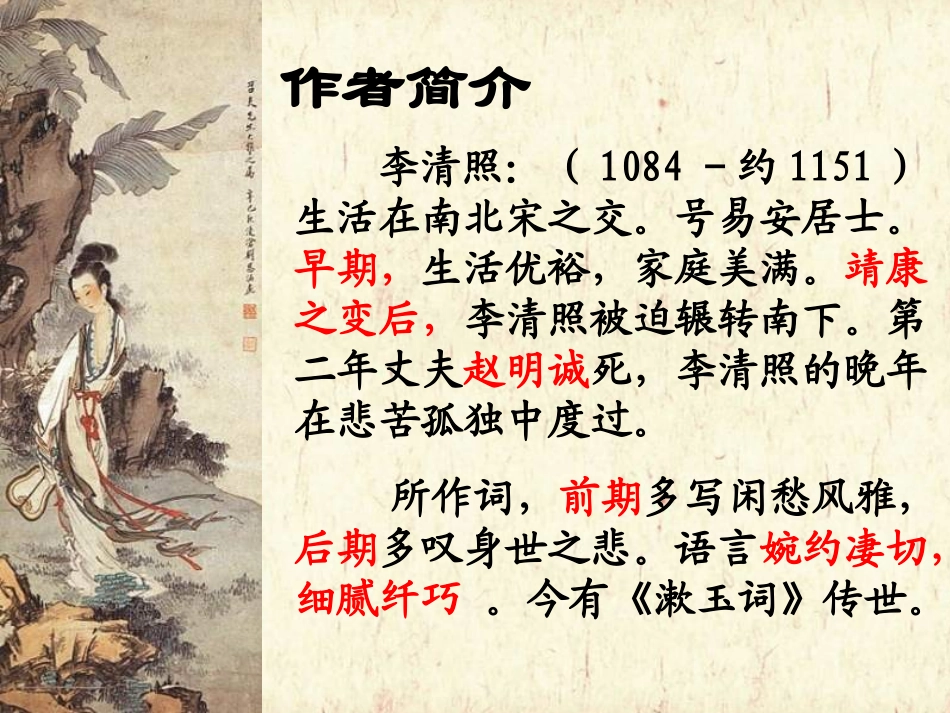 醉花阴vicky新版_第2页