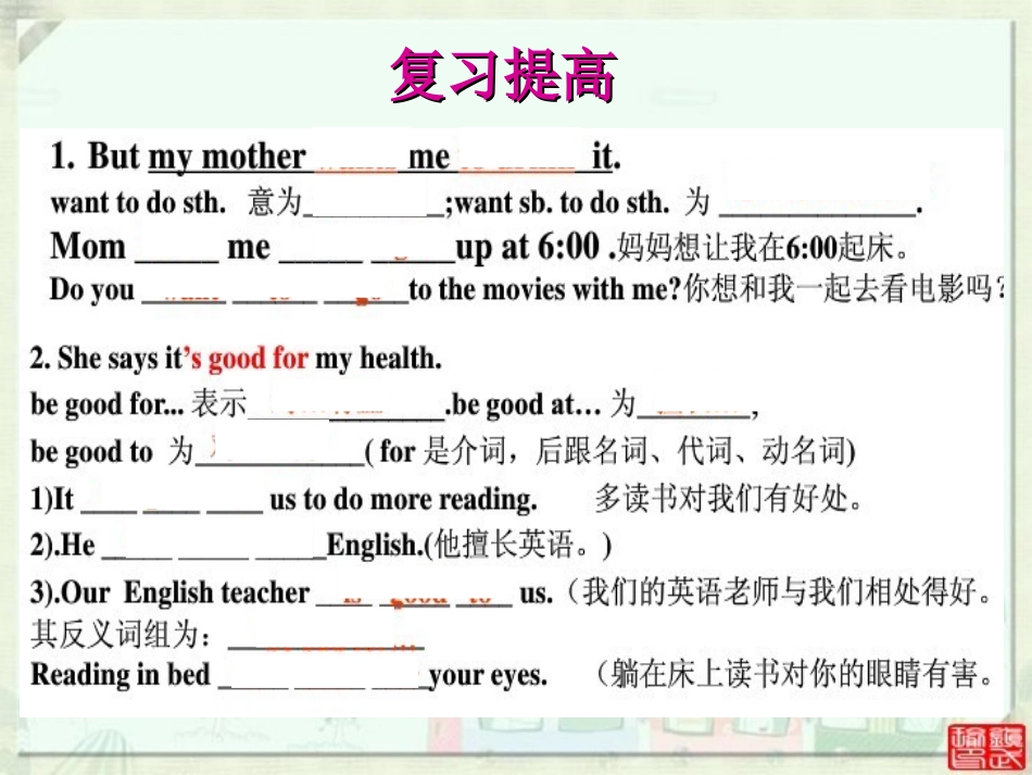 2013秋人教版英语八年级上Unit2课件_5_第2页