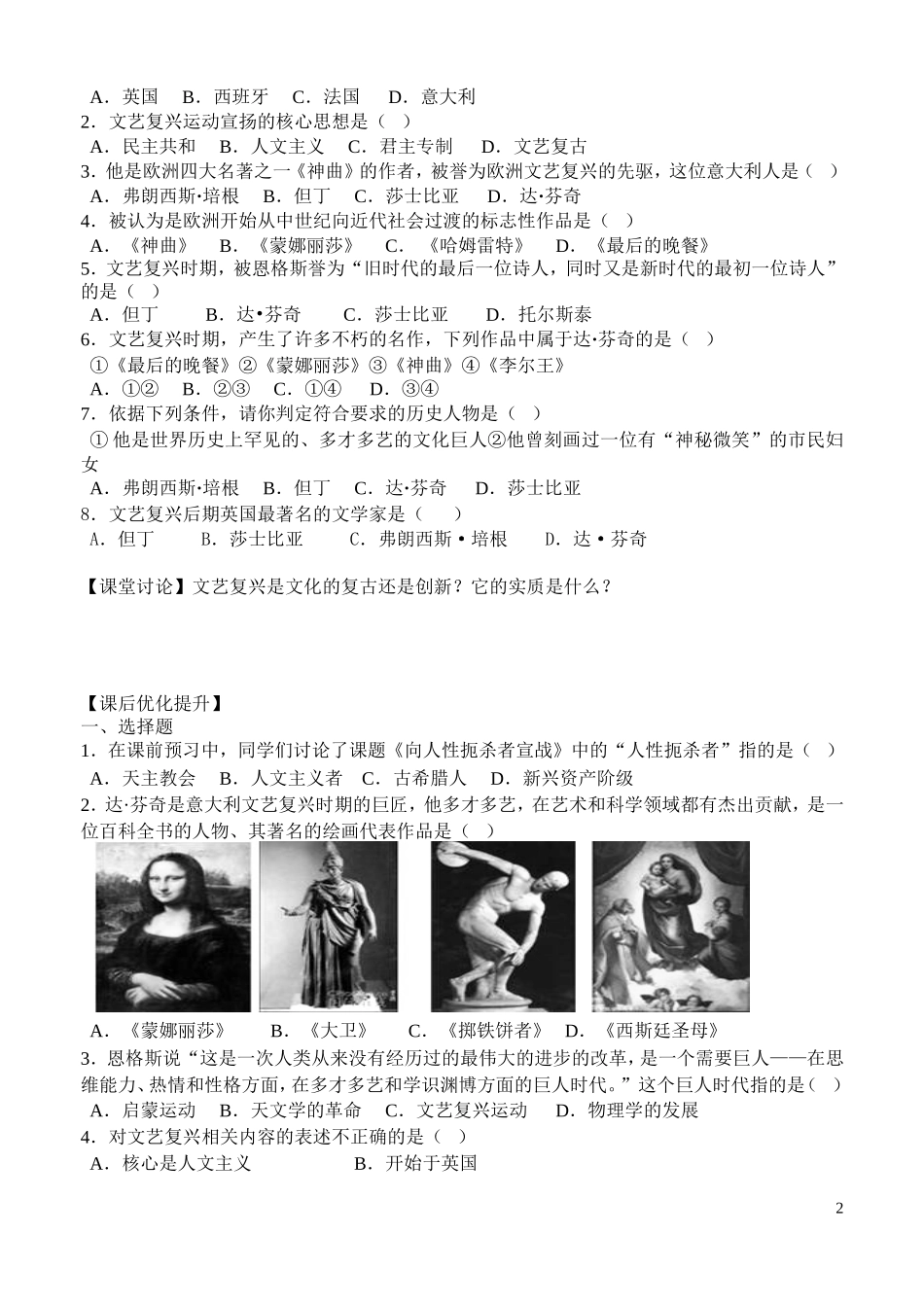北师大版九年级上册第课讲学稿_第2页