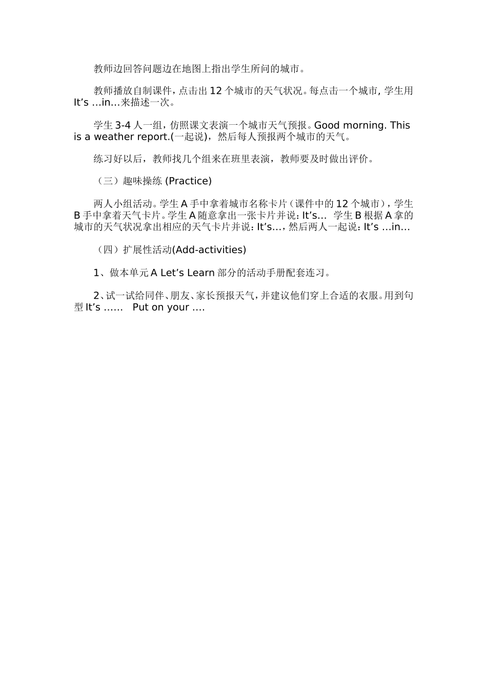 pep4四年级英语第四单元第1课时教案_第3页