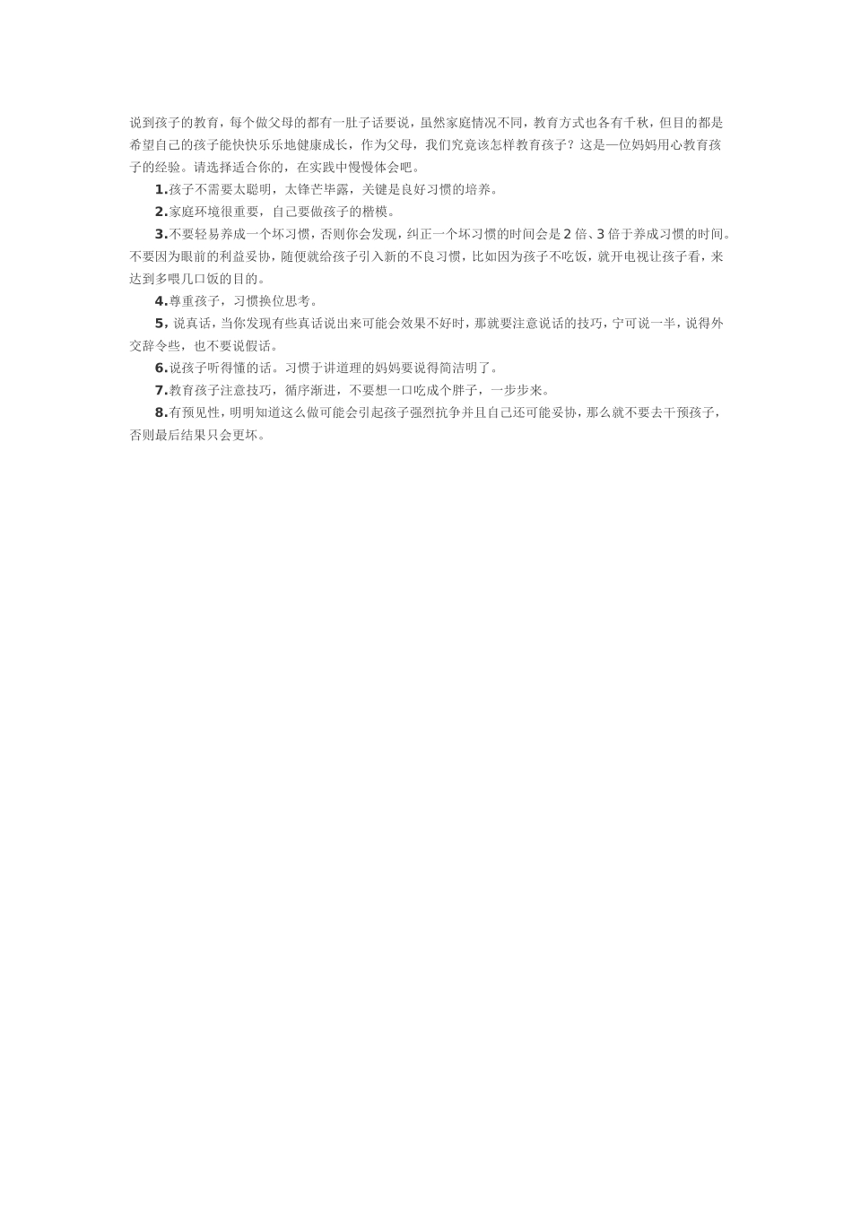 幼儿园课前小游戏大全_第1页
