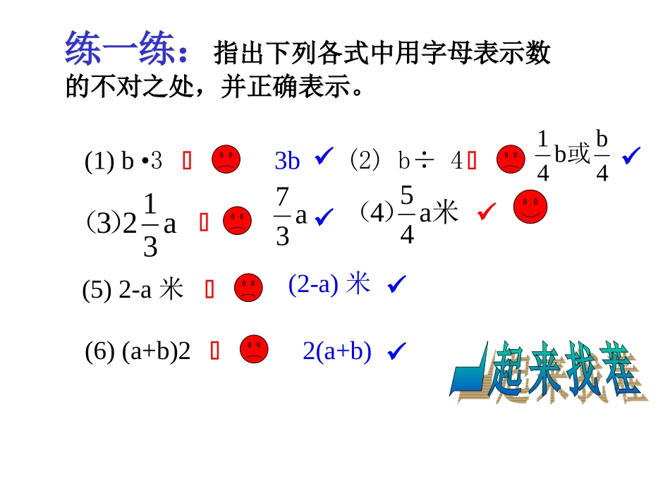从算是到方程_第2页