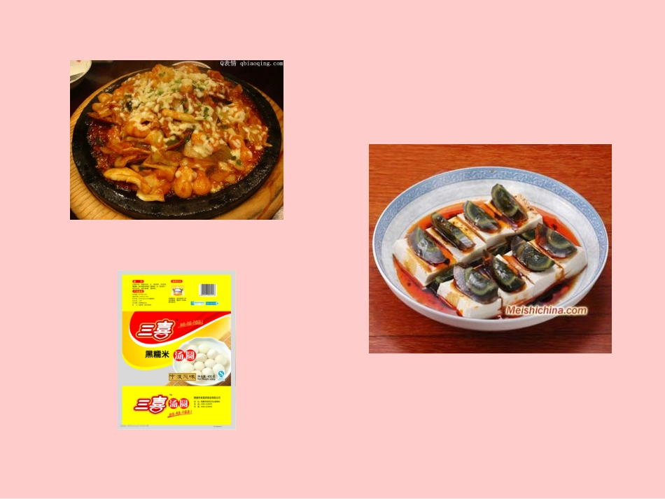 食品卫生知识我知道_第2页