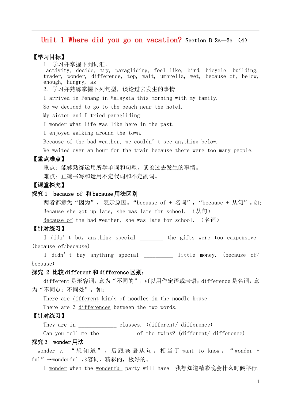 八年级英语上册Unit1Wheredidyougoonvacation（第4课时）学案（无答案）（新版）人教新目标版_第1页