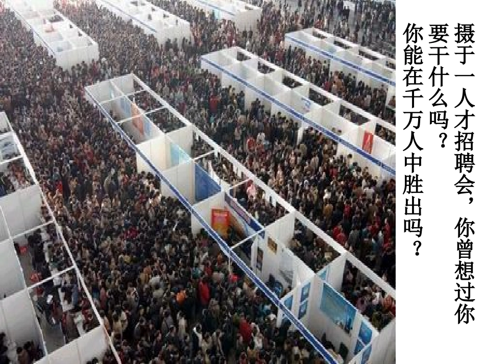 我的未来不是梦我们为什么而学习！_第2页